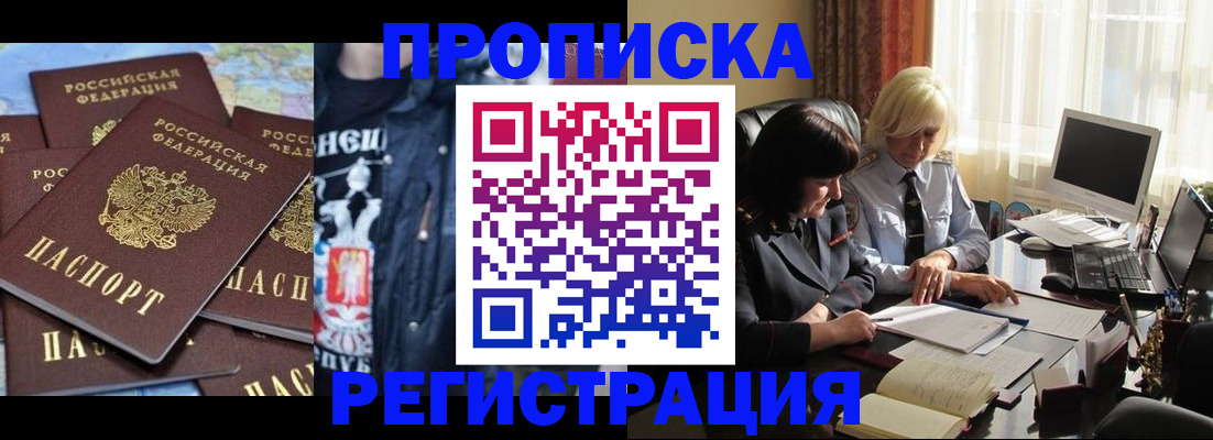 временная регистрация в квартире в Кусе
