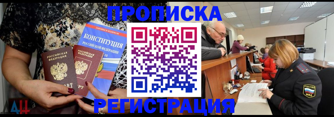 где прописаться в Кусе