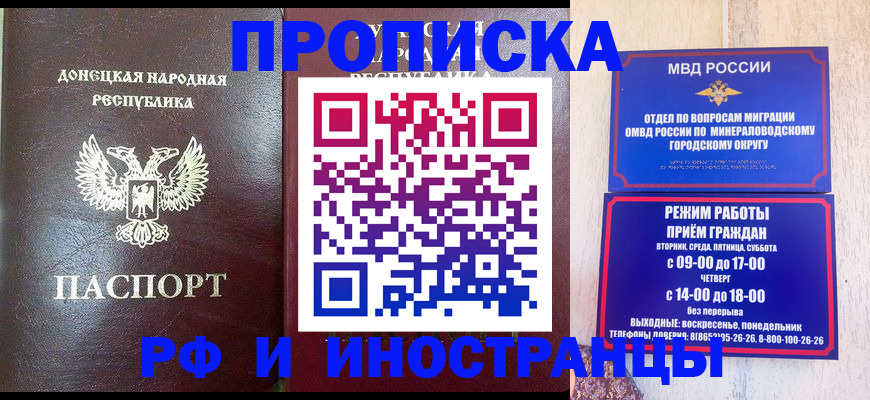 временная регистрация для всех в Кусе